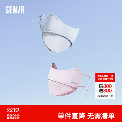 森马防晒口罩男女同款显脸小