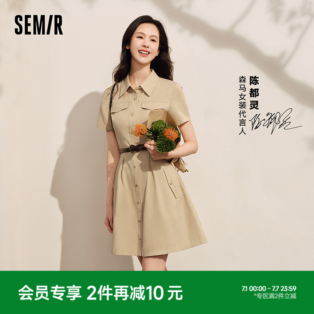森馬美拉德純色收腰襯衫連衣裙女