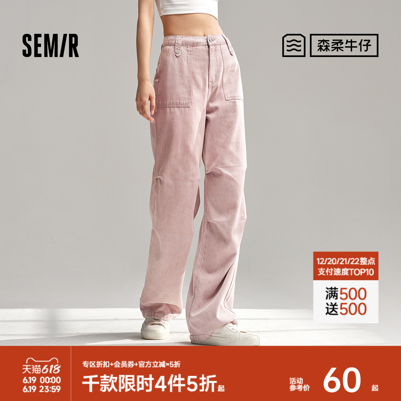[森柔牛仔]森马牛仔裤女潮酷阔腿裤2025夏美式工装裤街头潮流复
