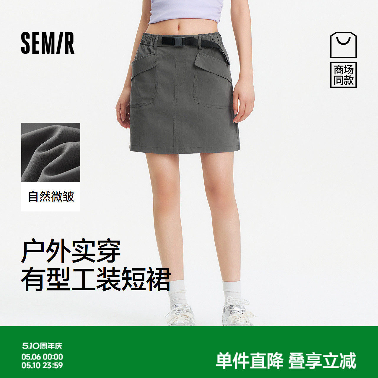 [商场同款]森马半身裙女松紧腰工装裙2025新款夏季质感短裙小个子
