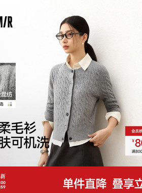 商场同款|森柔森马针织开衫女冬季短款绞花内搭2025新款法式毛衫