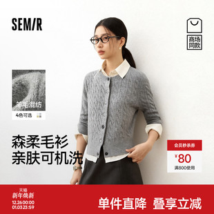 短款 女冬季 绞花内搭2025新款 法式 商场同款 毛衫 森柔森马针织开衫