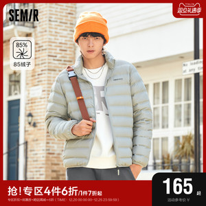 森马羽绒服男冬季无缝压胶简约大气通勤风衣服纯色休闲合体外套潮