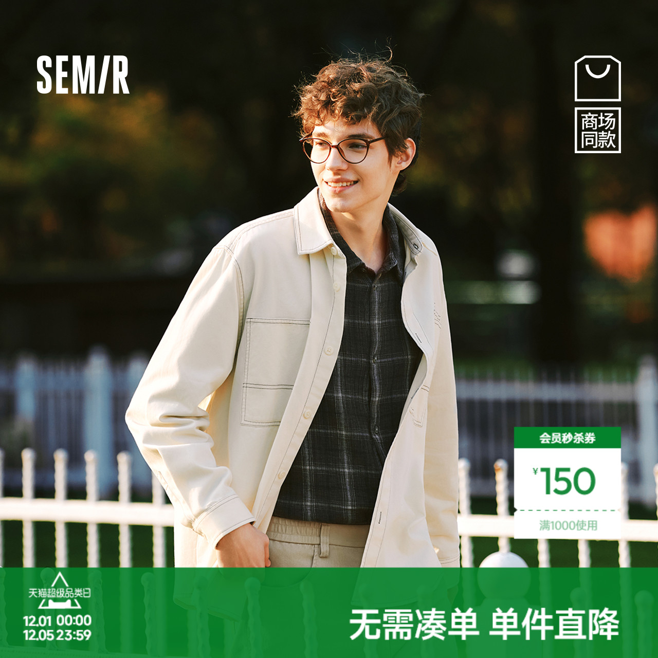 森马宽松工装外套纯棉长袖衬衫男