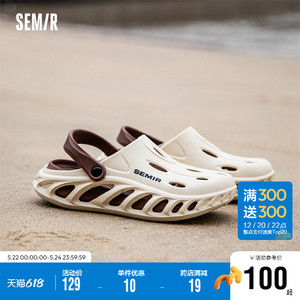 Semir男鞋踩屎感洞洞鞋男士2024夏季新款厚底户外沙滩凉拖鞋外穿