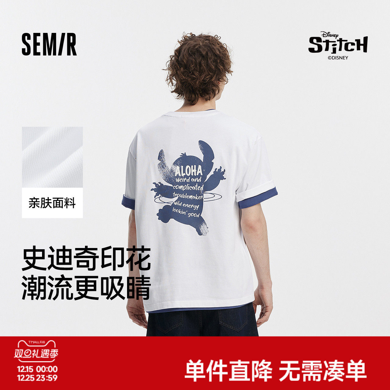 [商场同款]森马史迪奇合作系列短袖T恤男2025秋夏季卡通印花上