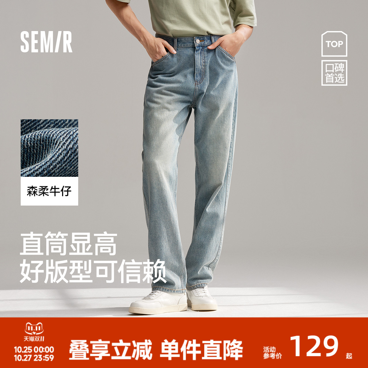 森柔牛仔森马牛仔裤男款2025新直筒裤长裤原色复古美式水洗宽松潮