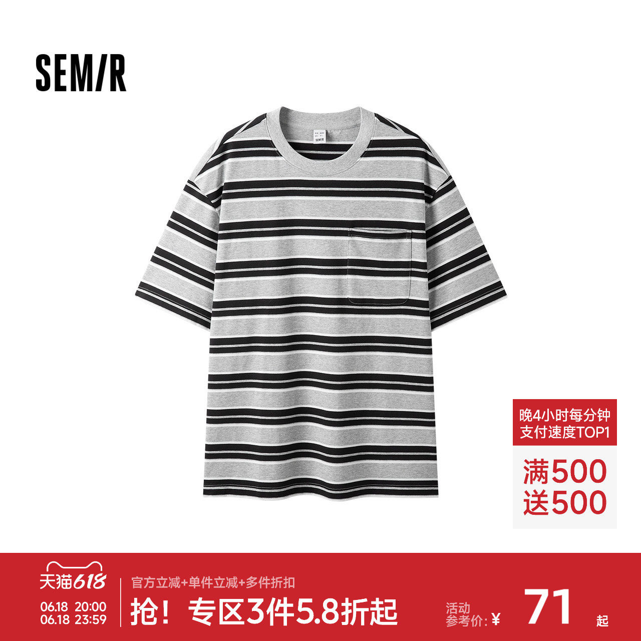 森马短袖T恤男夏季纯棉撞色条纹针织衫2026新款潮流百搭口袋上衣