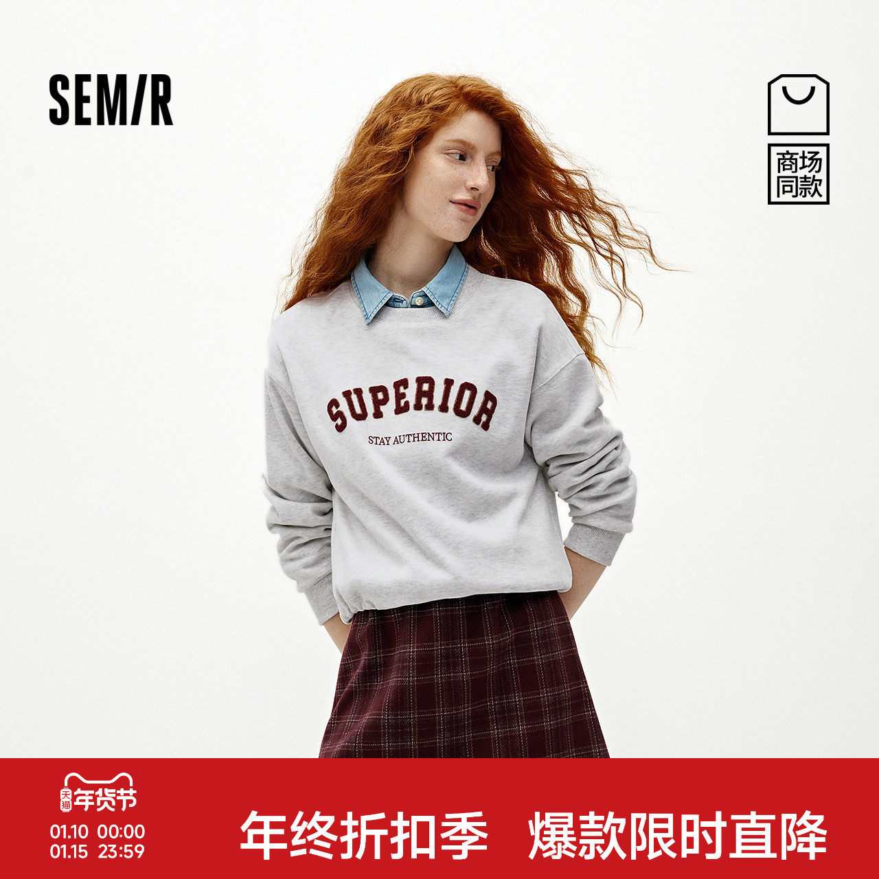 商场同款|森马套装女冬抓绒卫衣仿呢格子短裙2025新款复古两件套