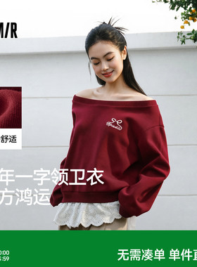 新年红 森马卫衣女一字领假两件斜肩2026新款红色新年小性感衣服