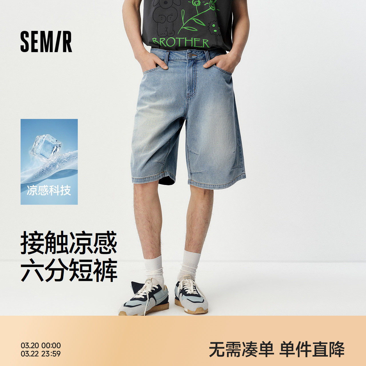 森马牛仔裤男夏轻薄凉感宽松直筒裤2026新款复古做旧水洗六分短裤