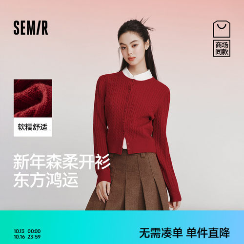 森马新年圆领绞花短款针织开衫女
