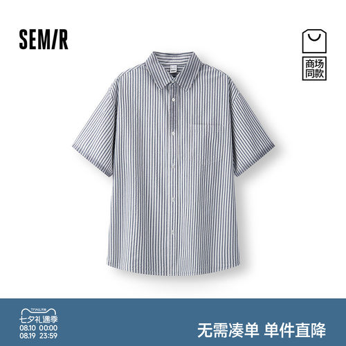 森马纯棉条纹宽松翻领短袖衬衫男
