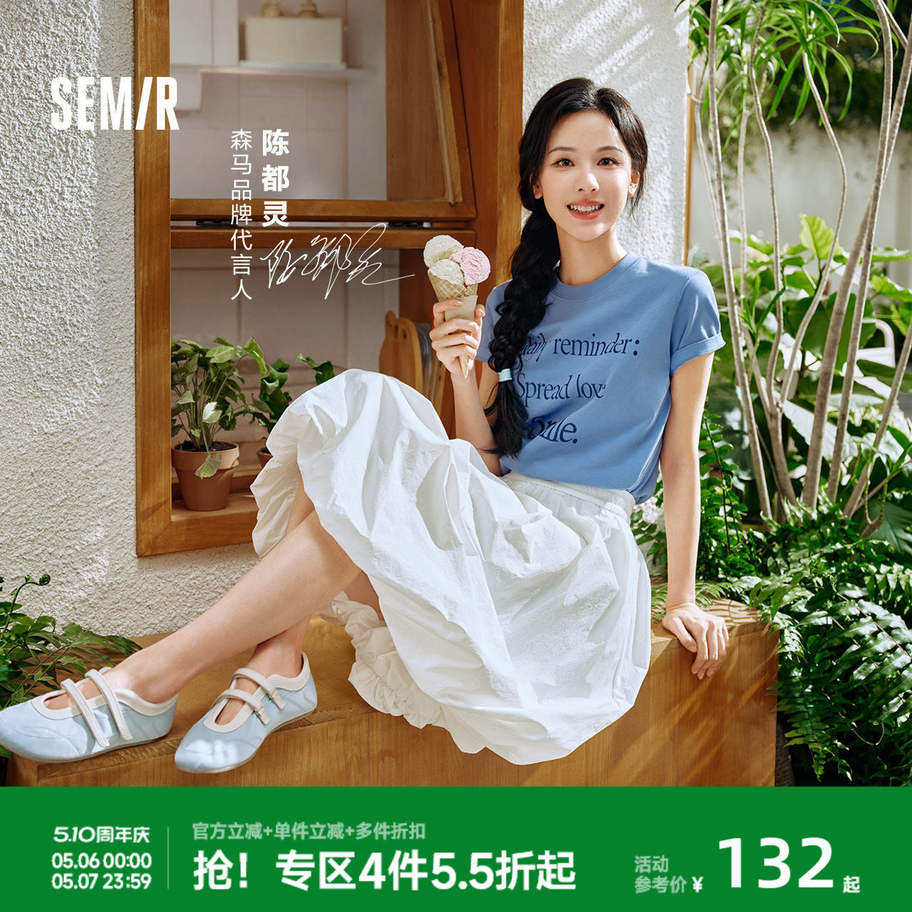 森马半身裙女夏季防晒凉感质感长裙户外可爱优雅温柔甜美风花苞裙