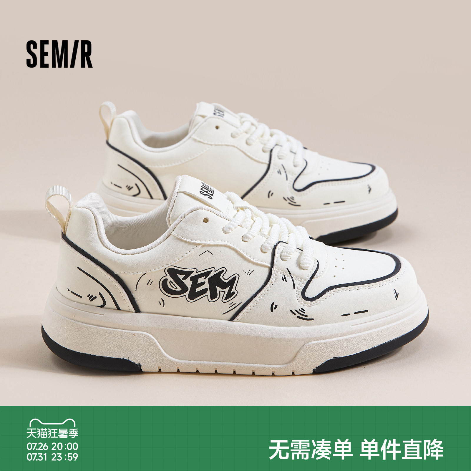 Semir男士漫画涂鸦小白鞋