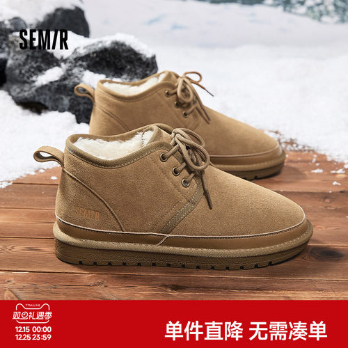 Semir男鞋加绒加厚保暖雪地靴男