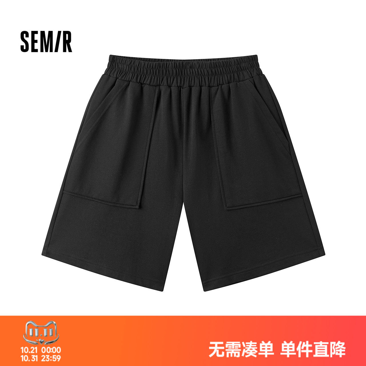 森马家居服女夏纯棉高腰松紧裤潮流时尚短裤宽松纯色大贴袋休闲裤