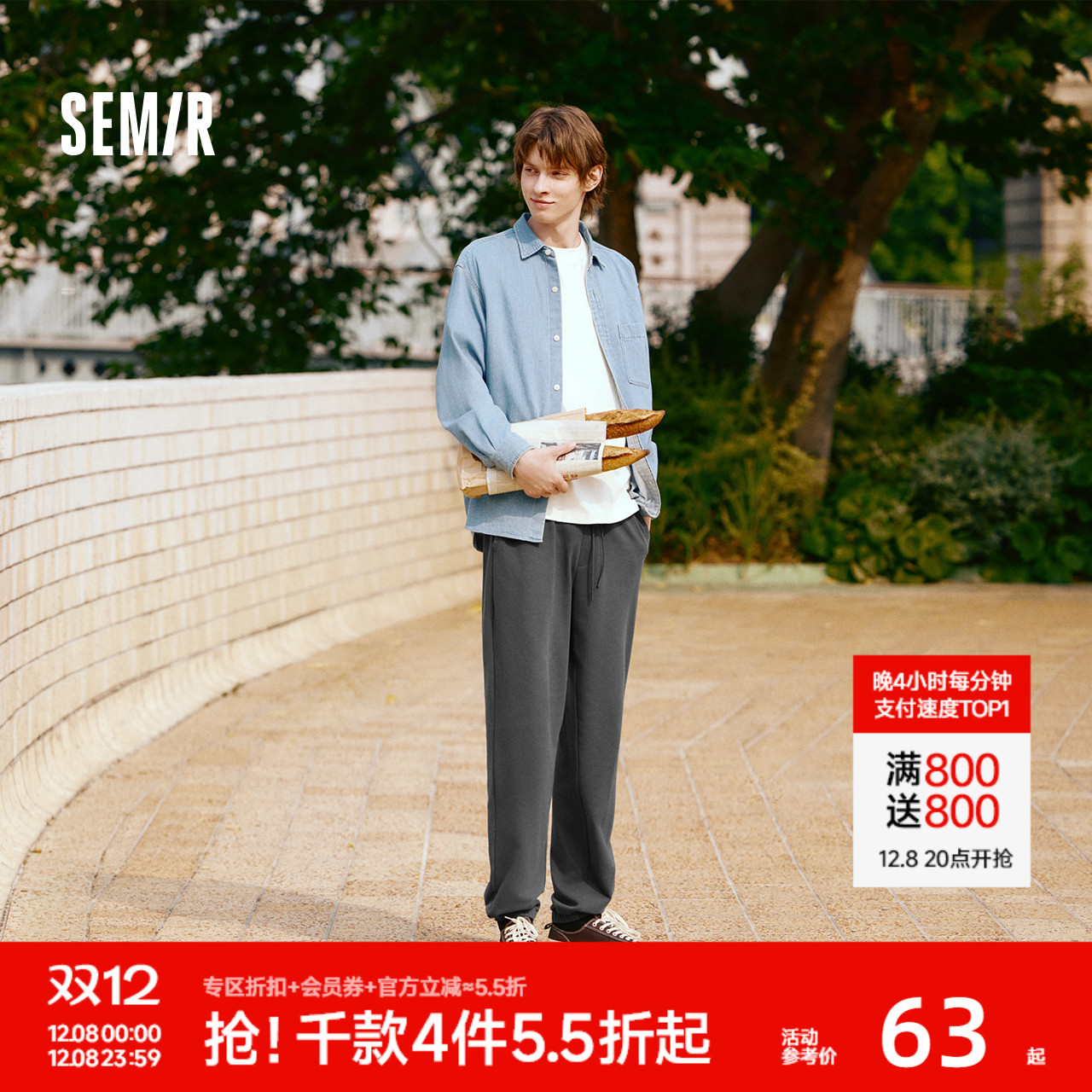 森马束脚卫裤男2025春秋款百搭慢跑裤针织运动卫裤透气休闲长裤