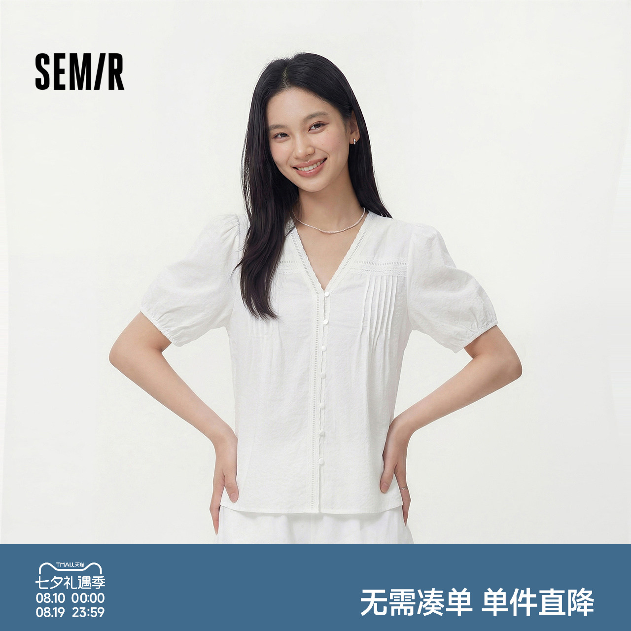 森马盐缩白色花边V领短袖衬衫女