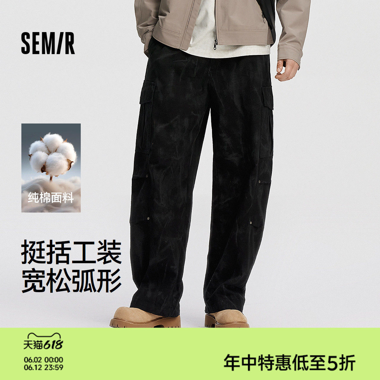 森马休闲裤男秋宽松弧形弯刀裤纯棉松紧腰工装裤时髦个性满印长裤