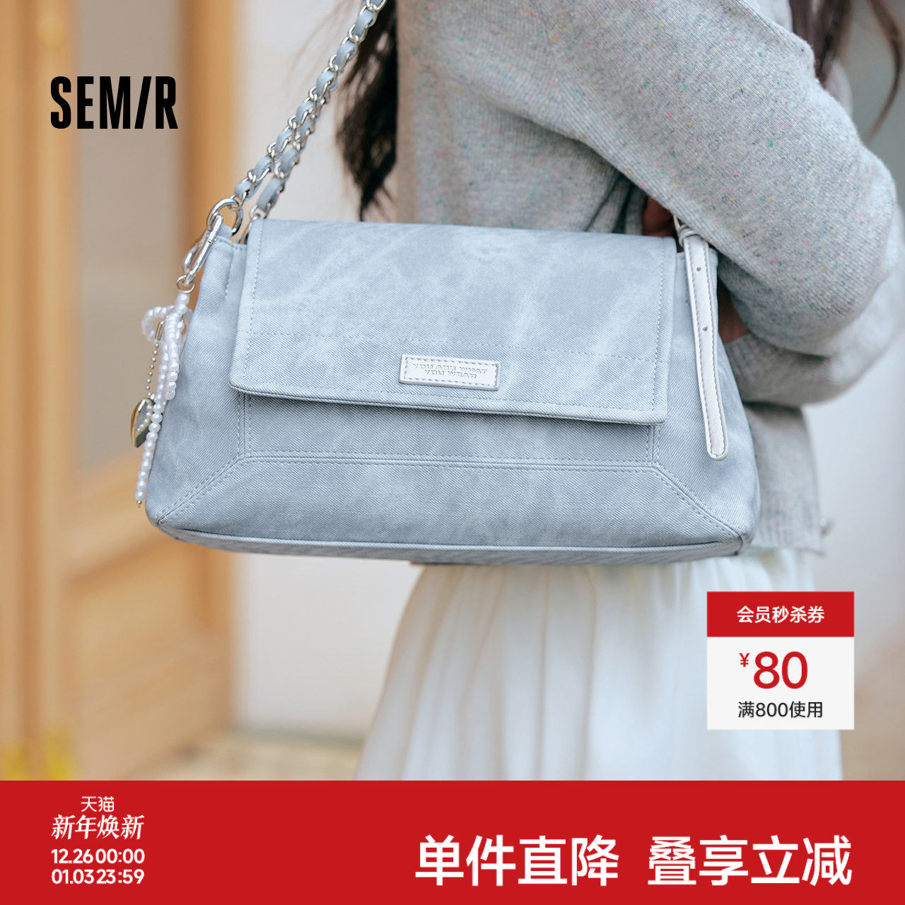 森马包包女单肩包2025新款复古擦色仿牛仔链条包时髦信封包手提包