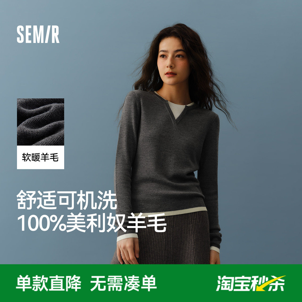 森马针织衫女含羊毛圆领修身气质打底衫秋冬季新款假两件拼色毛衫