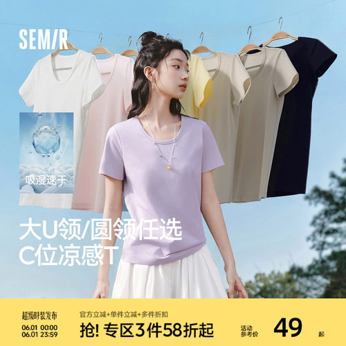 森马凉感吸湿速干抑菌短袖T恤女