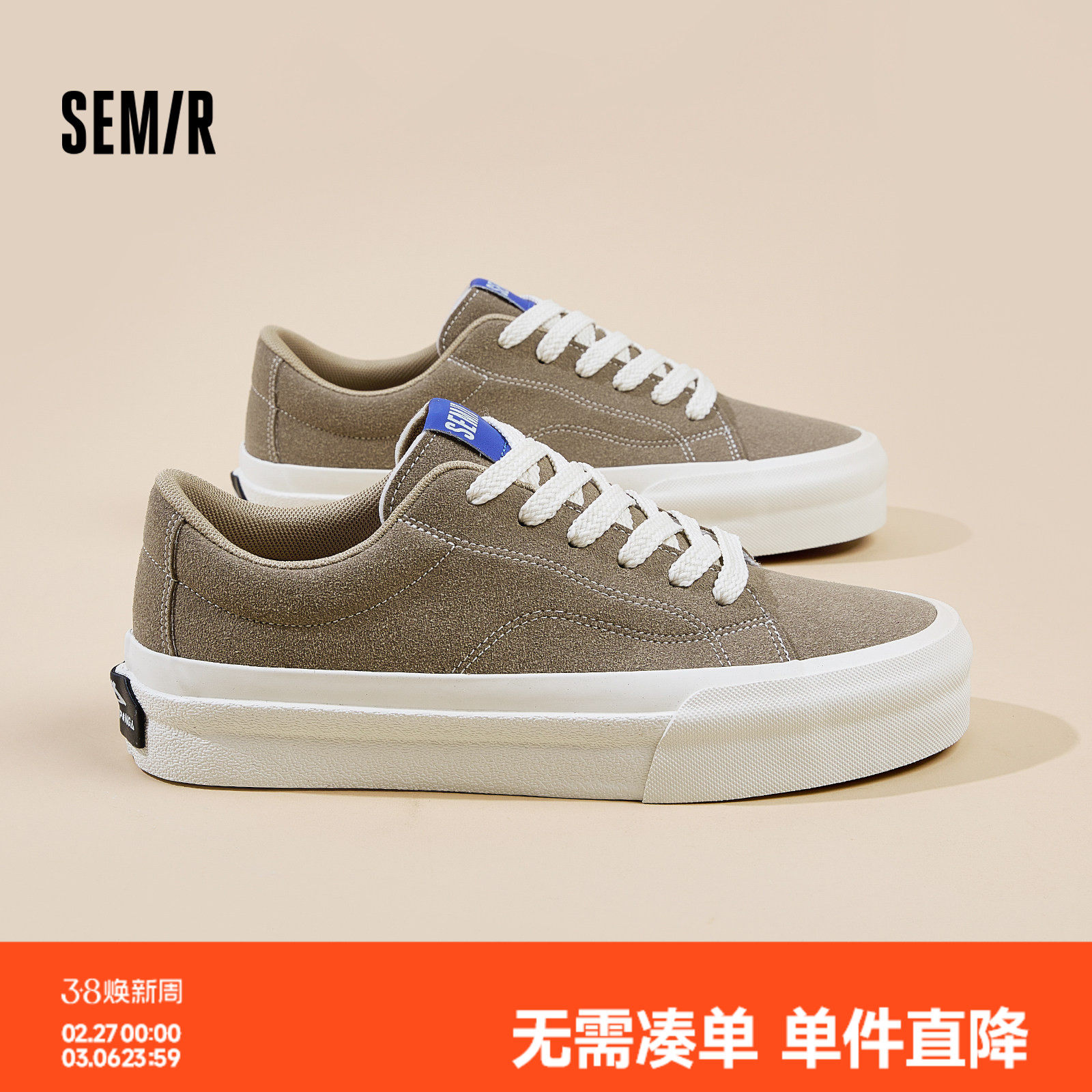 Semir男鞋板鞋2026春季新款男款复古休闲运动鞋厚底百搭男士潮鞋