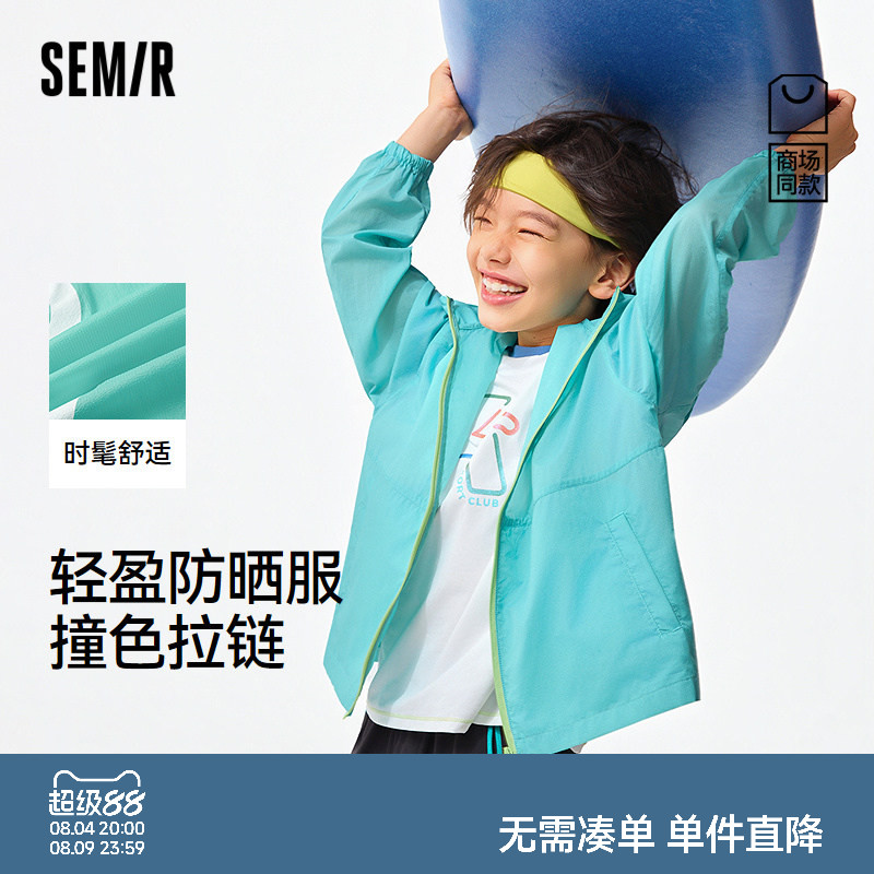 【商场同款】森马儿童外套2026新款男童夏季字母印花轻量防晒上衣