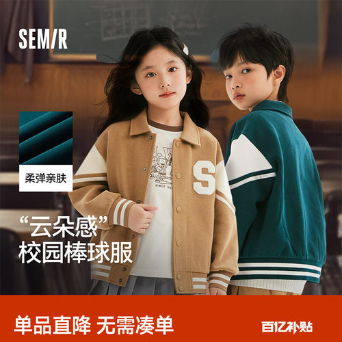 时尚撞色，复古学院风