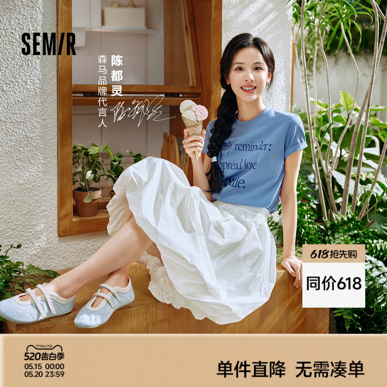森马半身裙女夏季防晒凉感质感长裙户外可爱优雅温柔甜美风花苞裙