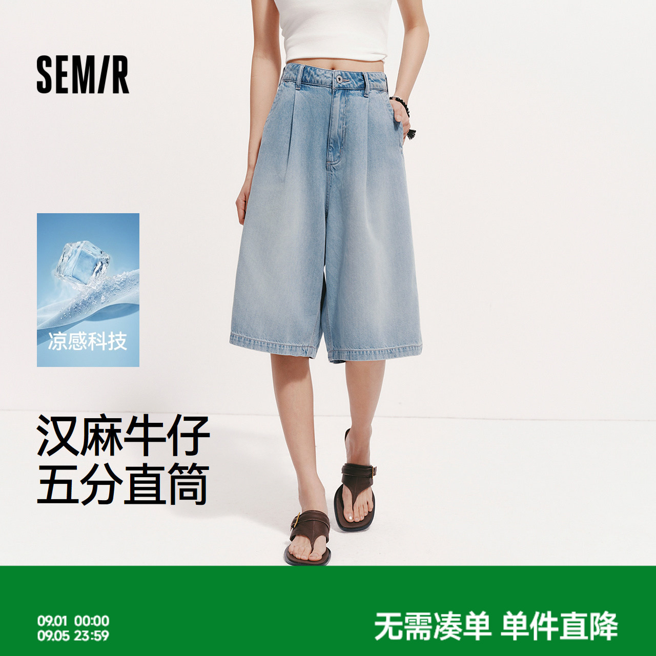 森马凉感宽松打褶五分牛仔裤女图片