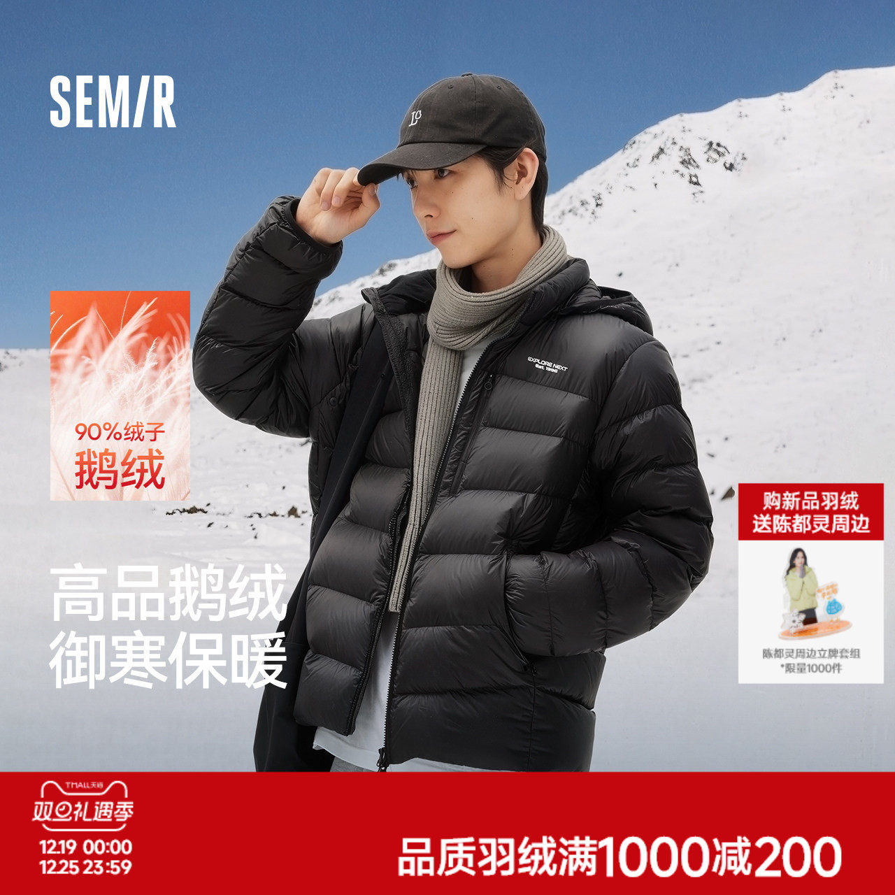 森马鹅绒服冬可拆卸连帽羽绒服男