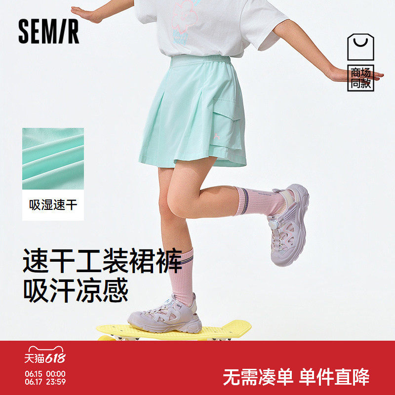 【商场同款】森马儿童短裤2026新款女童夏季速干凉感时尚工装裙裤