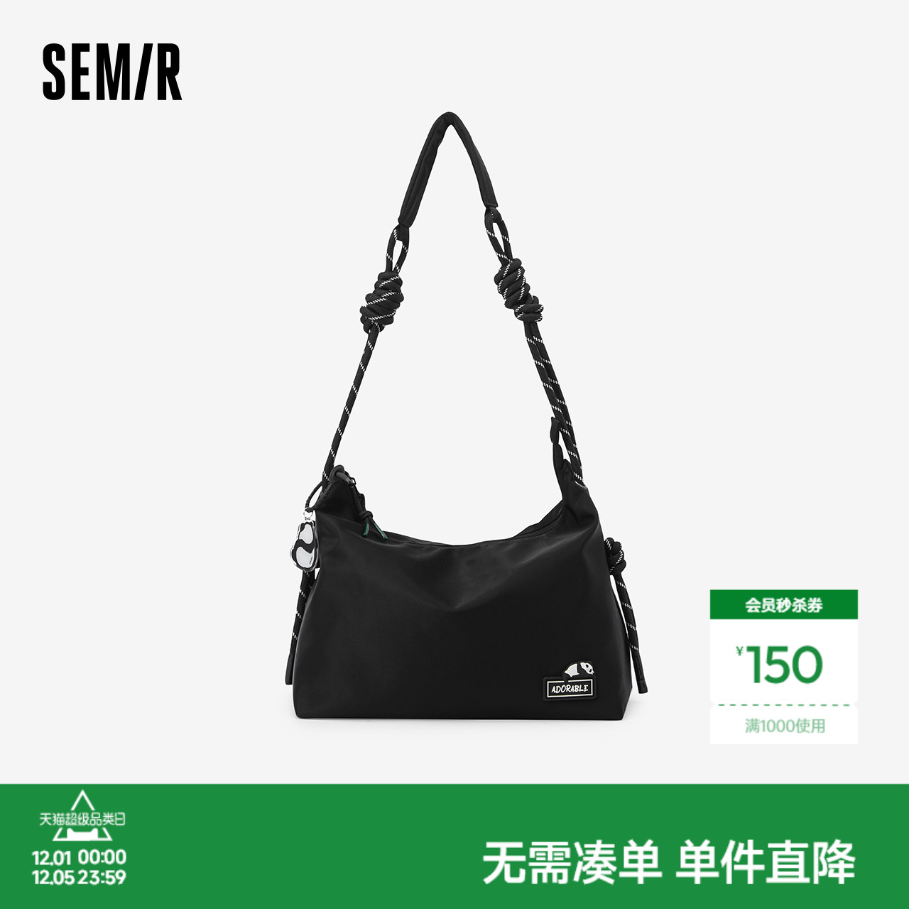 森马斜挎包男熊猫系列大容量