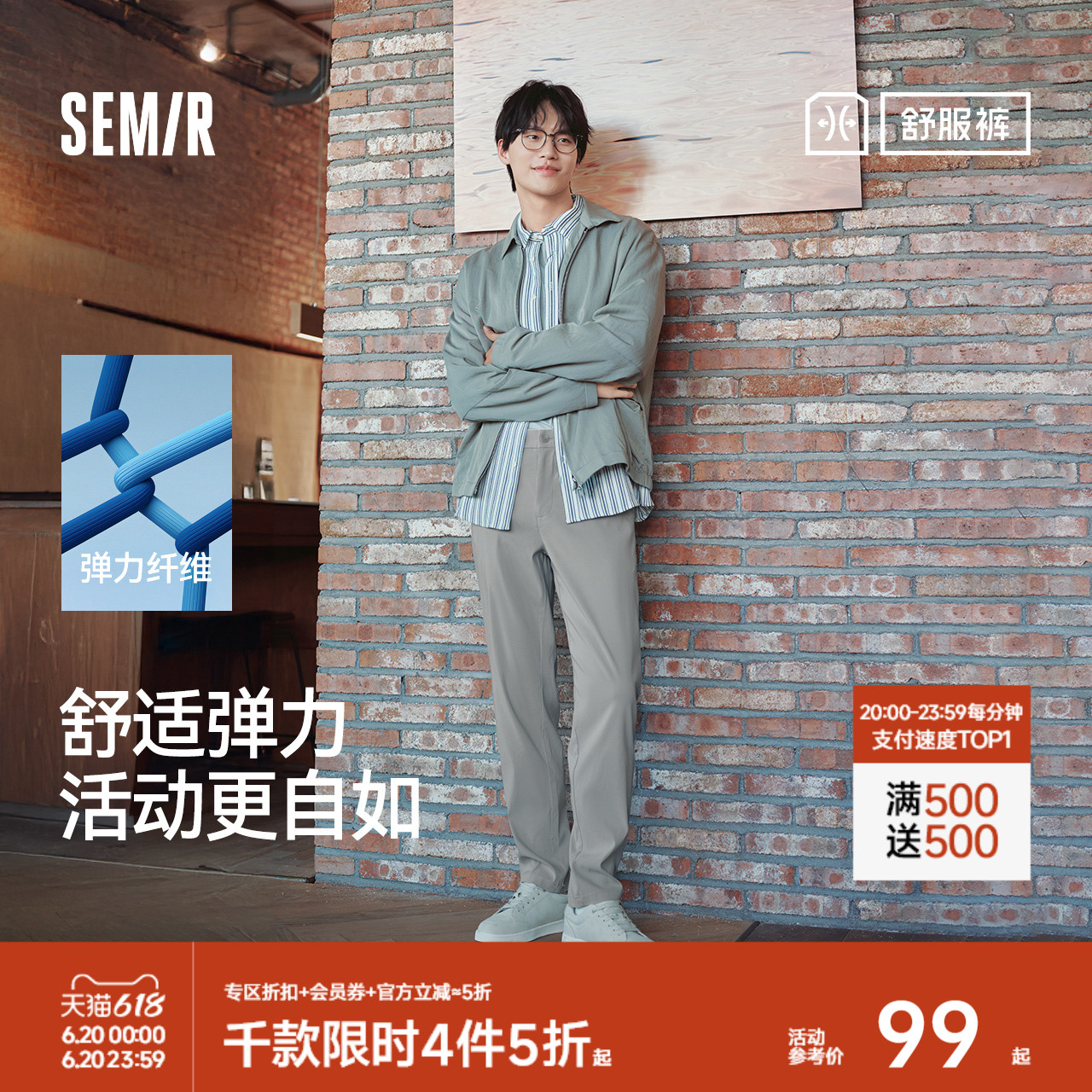 舒服裤|森马通勤弹力休闲裤2025秋款纯色百搭锥型长裤商务西裤男