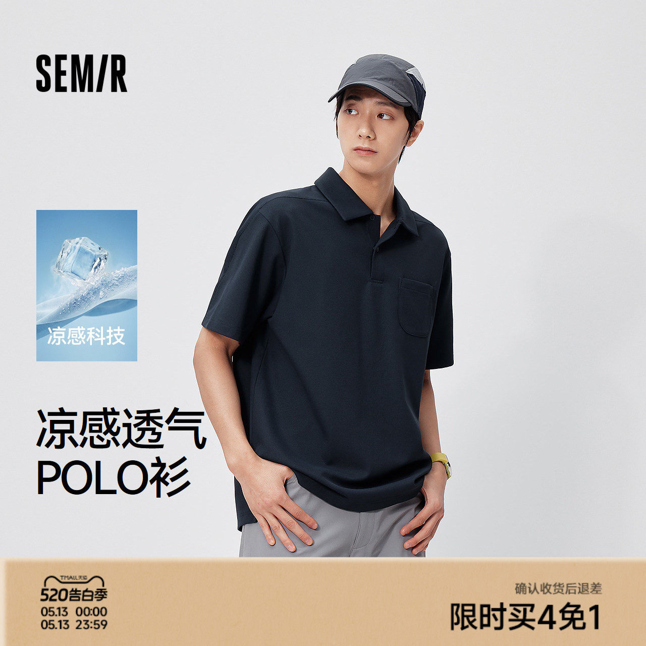 森马POLO衫短袖男装夏季小宽松翻领针织衫t恤26新款凉感户外上衣