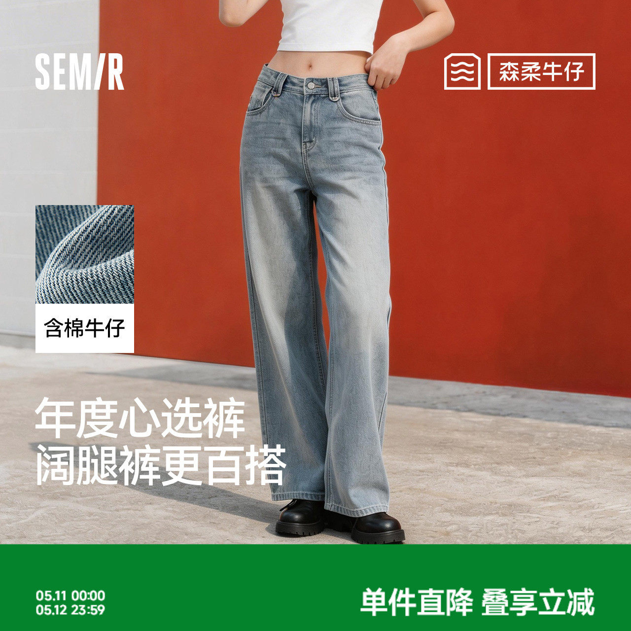 森马牛仔裤直筒裤女莱赛尔阔腿裤26新款春季复古港风松弛拖地长裤