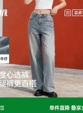 森马牛仔裤直筒裤女莱赛尔阔腿裤26新款春季复古港风松弛拖地长裤