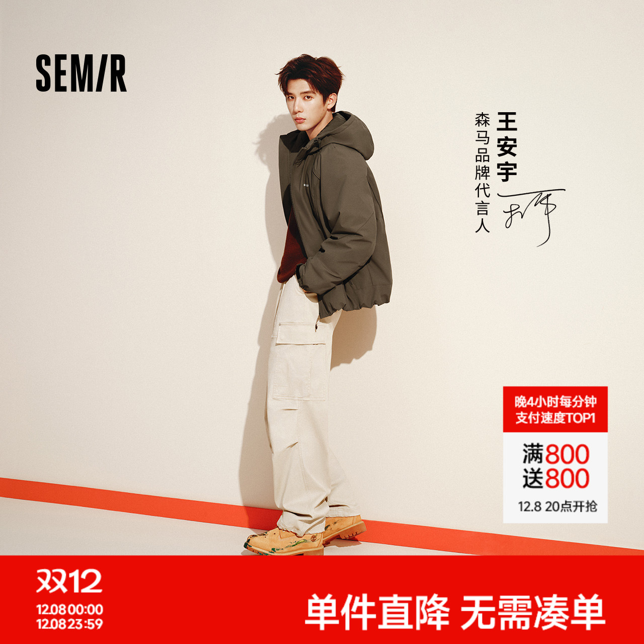 森马宽松直筒工装裤户外休闲裤男