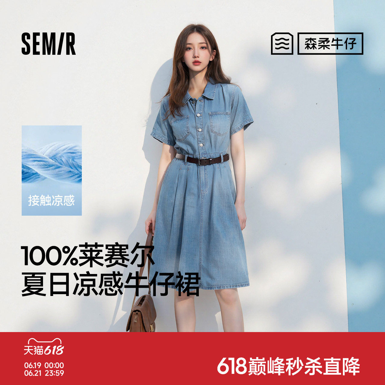 森柔牛仔|森马牛仔连衣裙女收腰翻领港风2025夏季新款凉感中长裙
