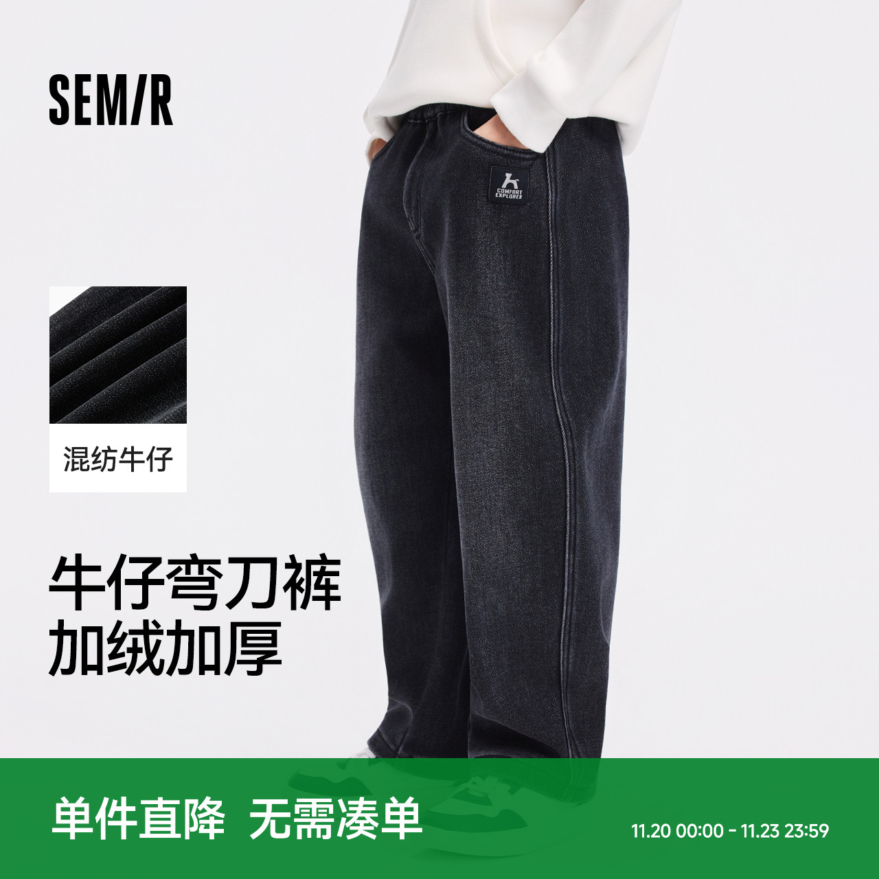 加绒弯刀牛仔裤，宽松复古长裤