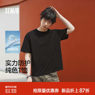 森马短袖T恤男夏季时尚纯色圆领针织衫2026新款速干凉感抑菌上衣