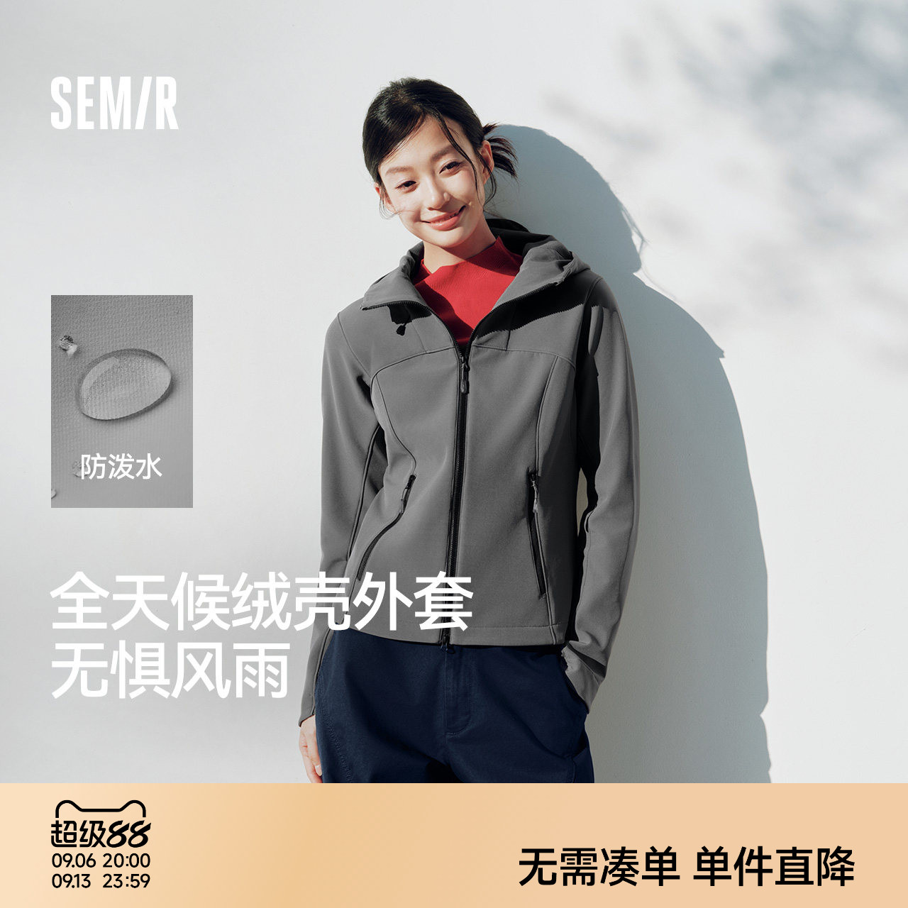 森马外套女冬季防泼水分割拼接修身连帽夹克摇粒绒2026新款软壳衣