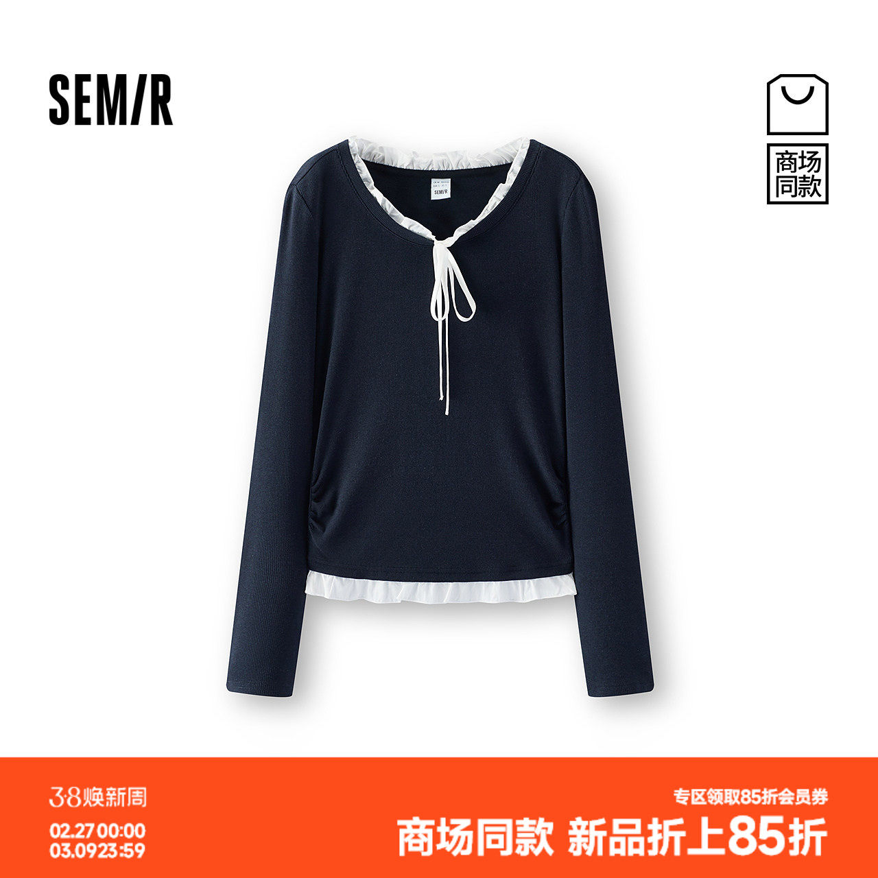 商场同款|森马长袖T恤女春短款木耳边假两件2026新款温柔甜美上