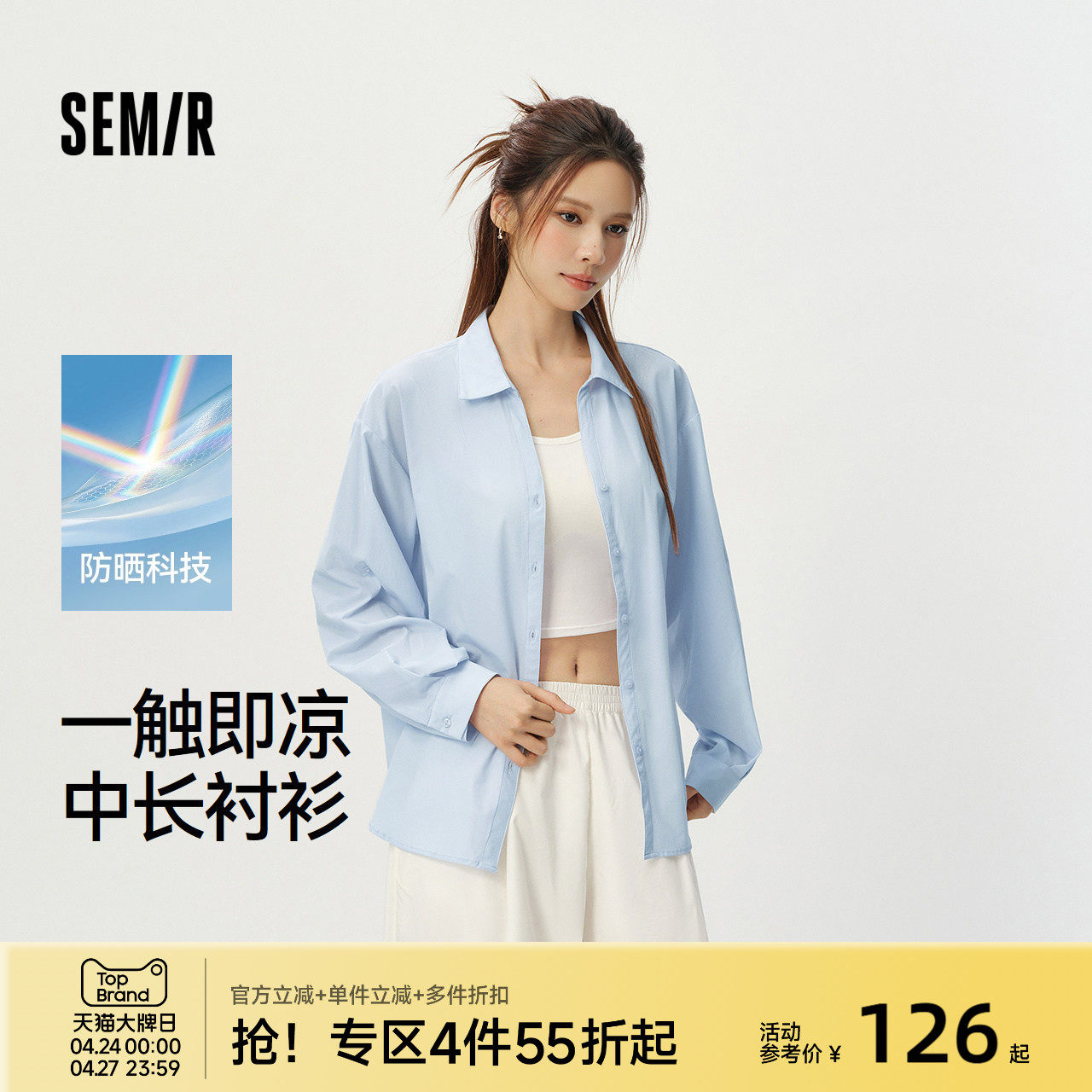 森马长袖衬衫女夏季中长款防晒凉感易打理2026新款温柔设计感上衣