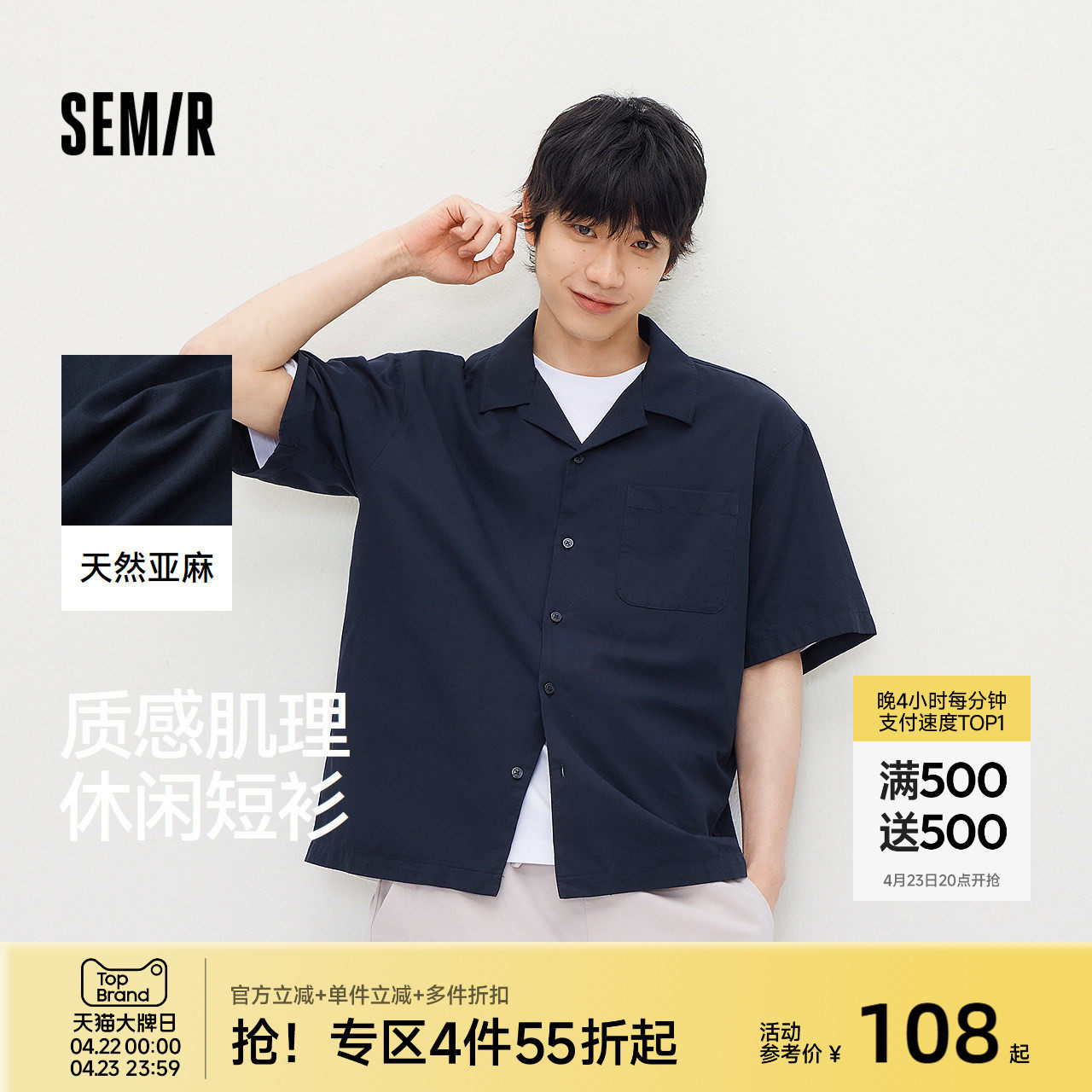 森马短袖棉麻衬衫男2026新款小古巴领宽松度假上衣高级老钱风衬衣