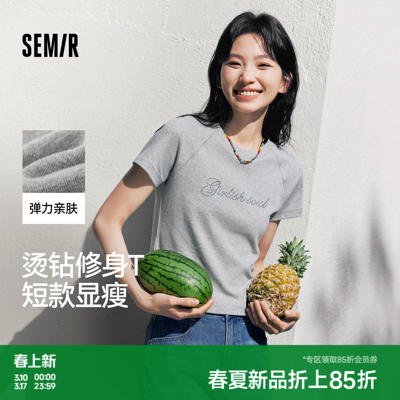 森马短袖T恤女短款字母插肩袖紧身2025夏季新款时尚烫钻衣服气质