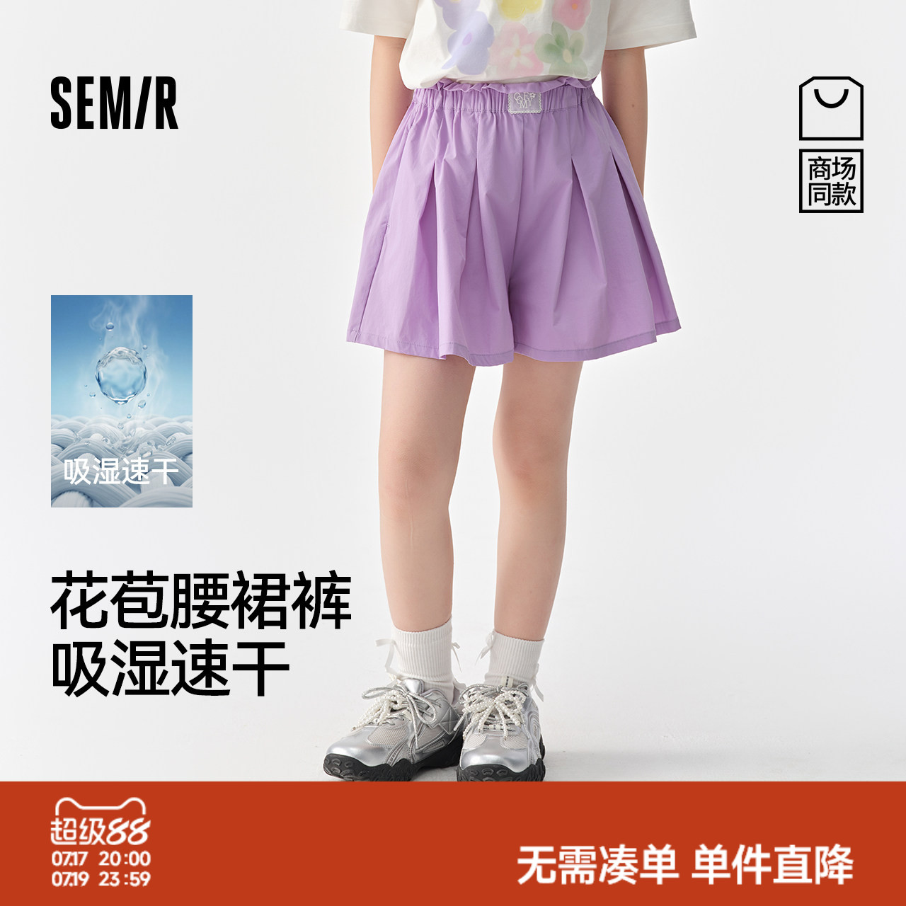森马儿童短裤2025年夏季新款女童裙裤宽松设计感裤子甜酷风花苞腰
