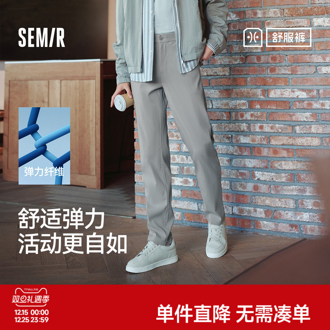 舒服裤|森马休闲裤男商务通勤风小脚西裤秋季基础纯色长裤子弹力